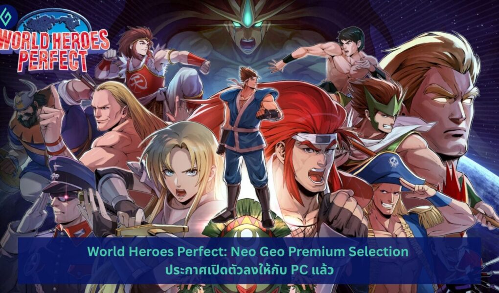 World Heroes Perfect