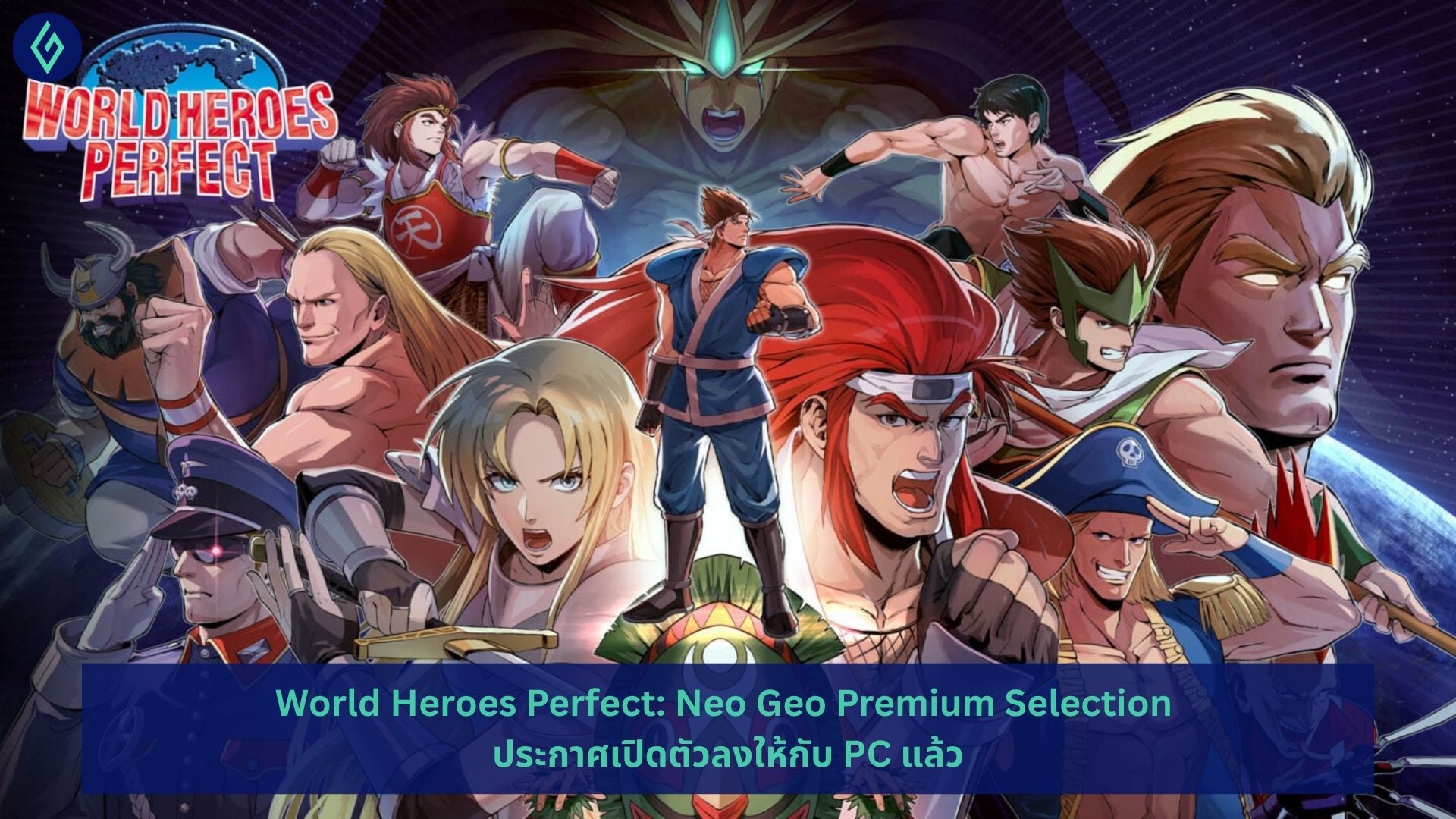 World Heroes Perfect