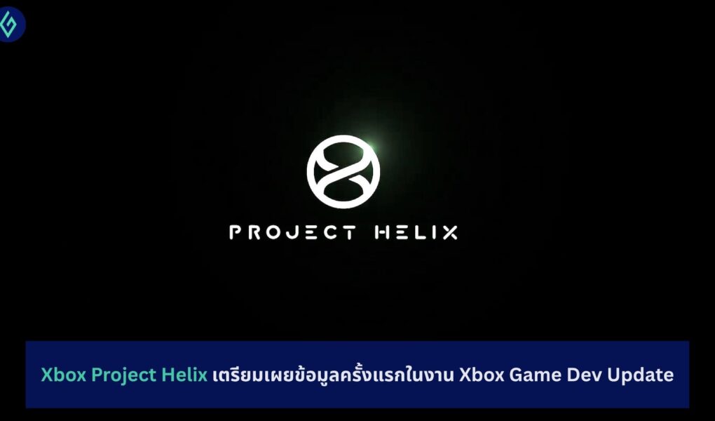 Xbox Project Helix