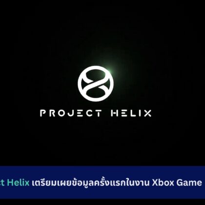 Xbox Project Helix
