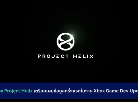 Xbox Project Helix