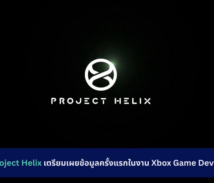 Xbox Project Helix
