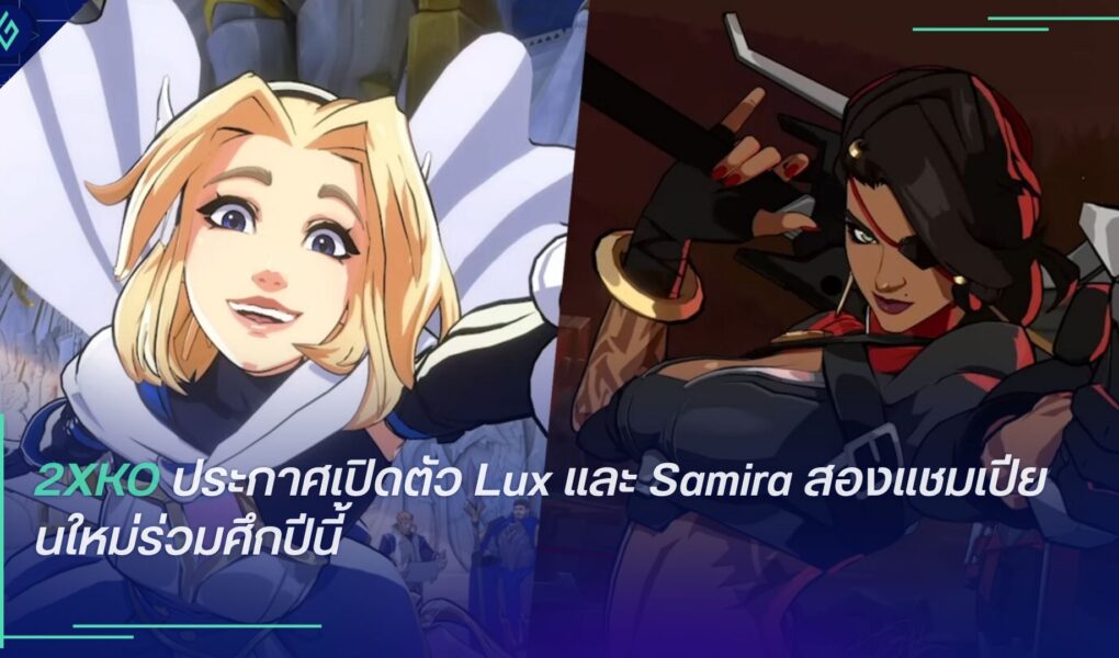 2XKO