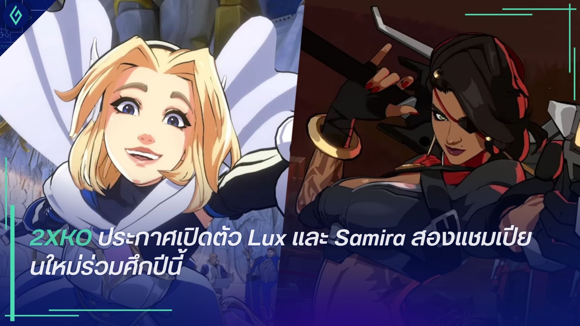 2XKO