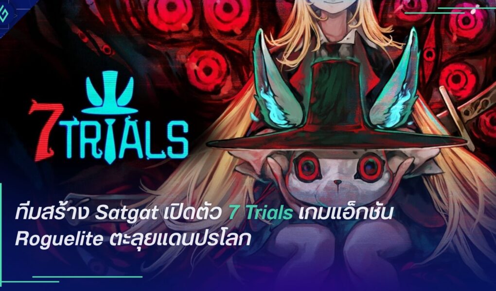 7 Trials