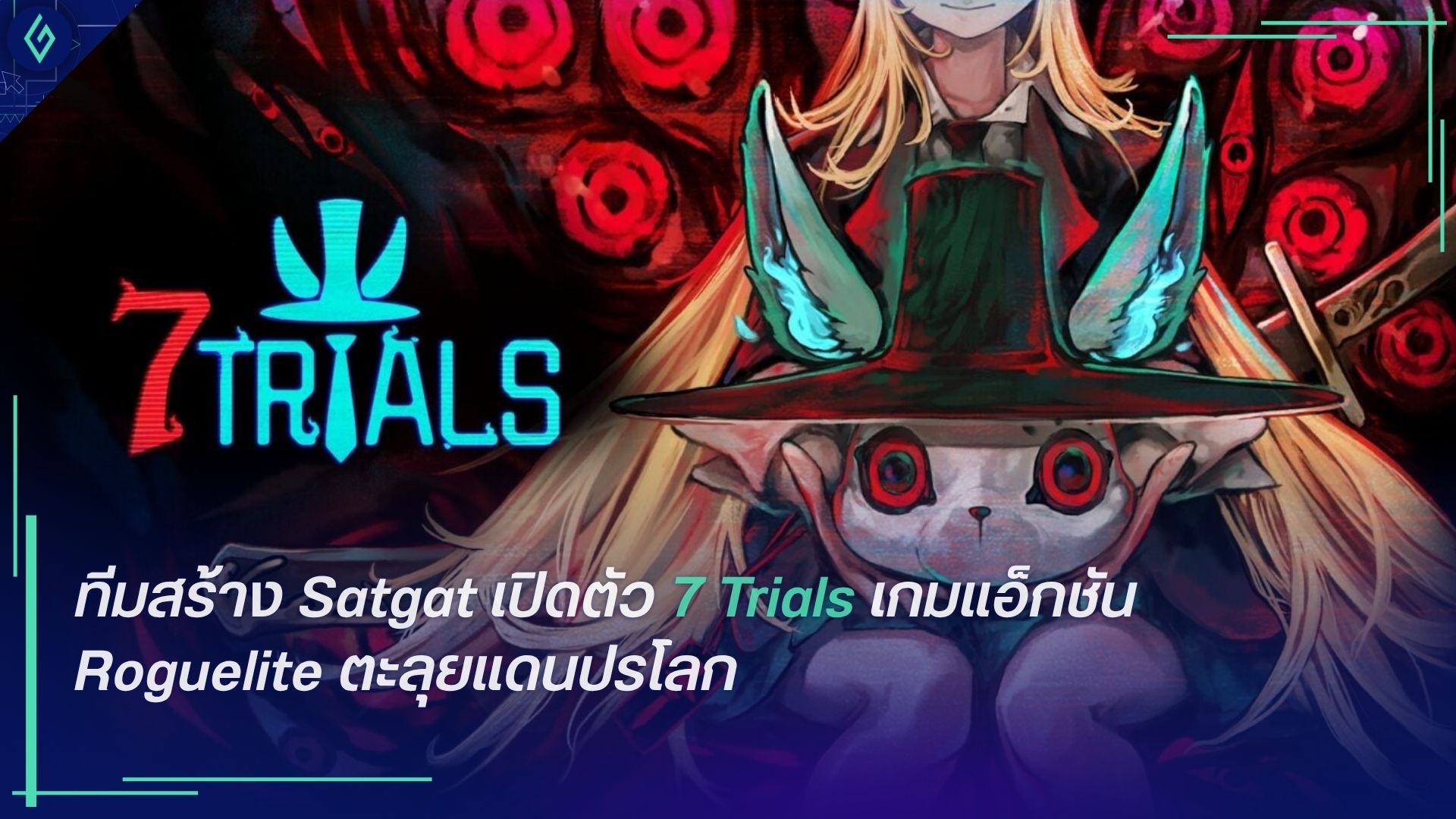 7 Trials