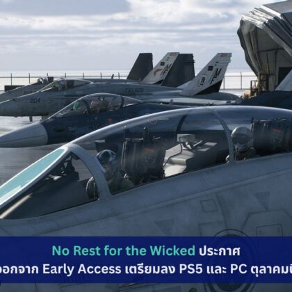 Ace Combat 8