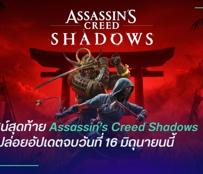 Assassin’s Creed Shadows