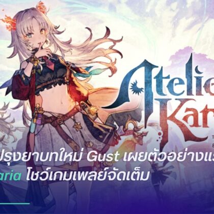 Atelier Karia