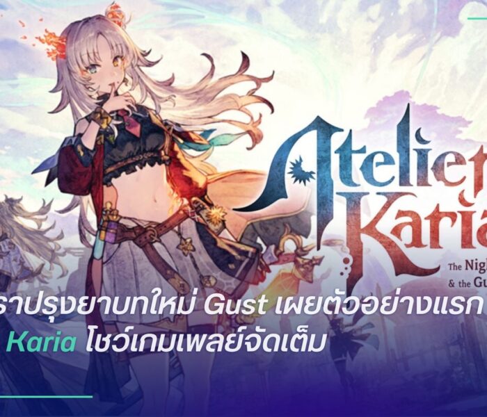 Atelier Karia