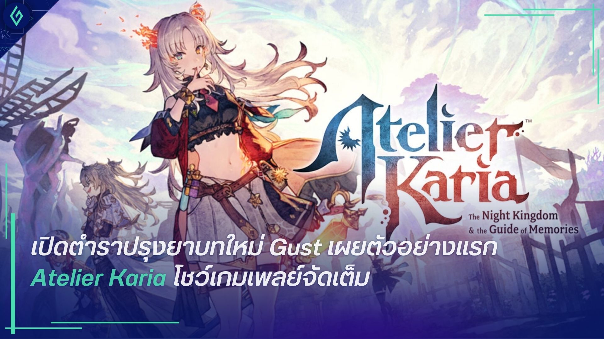 Atelier Karia