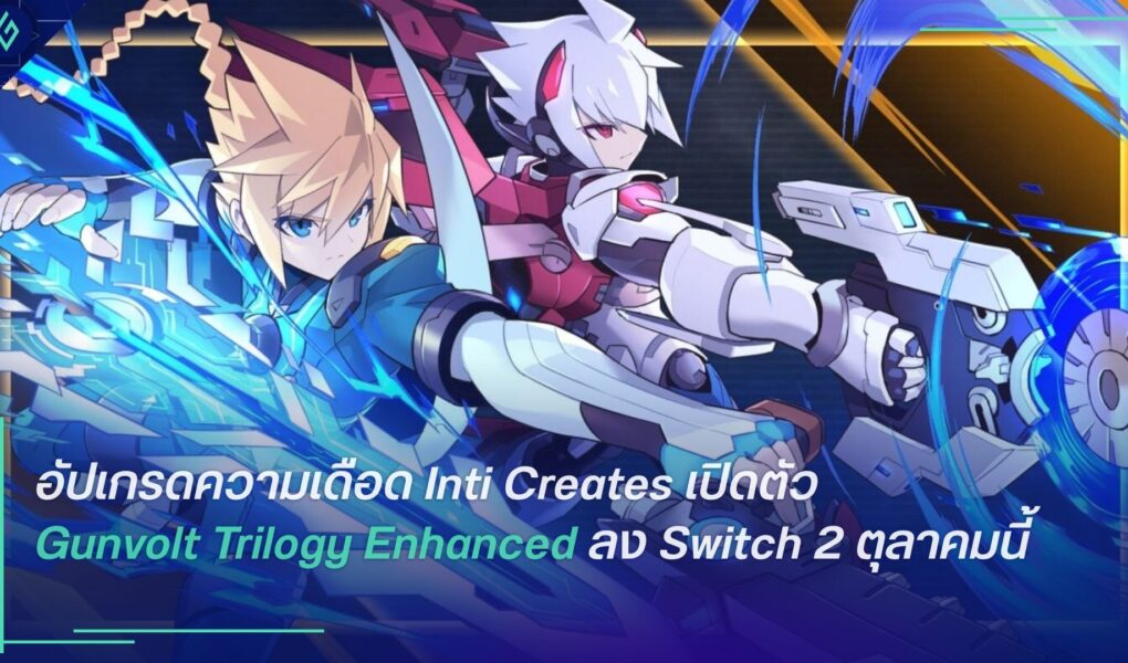 Gunvolt Trilogy