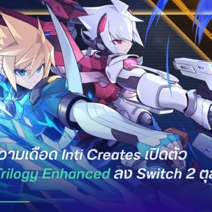 Gunvolt Trilogy