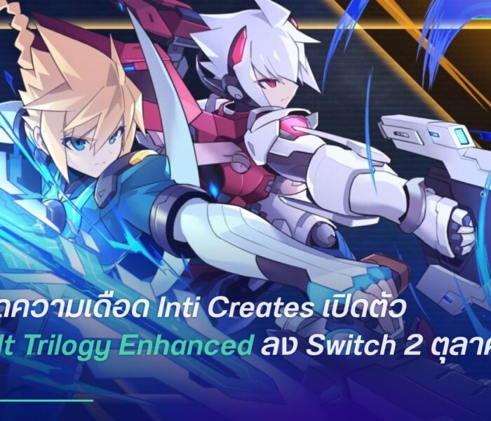Gunvolt Trilogy