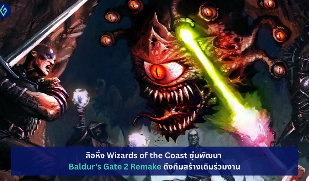 Baldur's Gate 2 Remake
