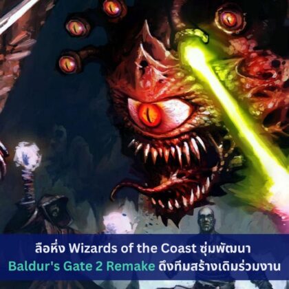 Baldur's Gate 2 Remake