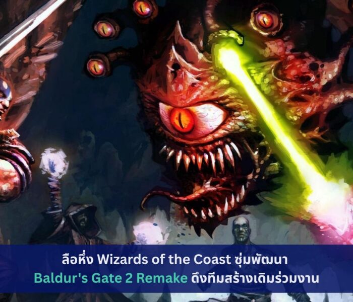 Baldur's Gate 2 Remake
