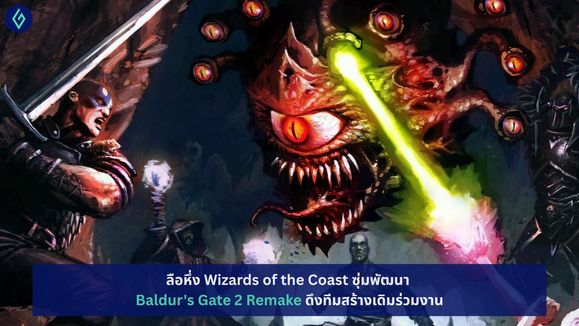 Baldur's Gate 2 Remake