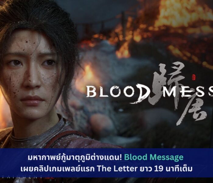 Blood Message