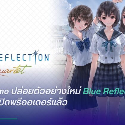 Blue Reflection Quartet