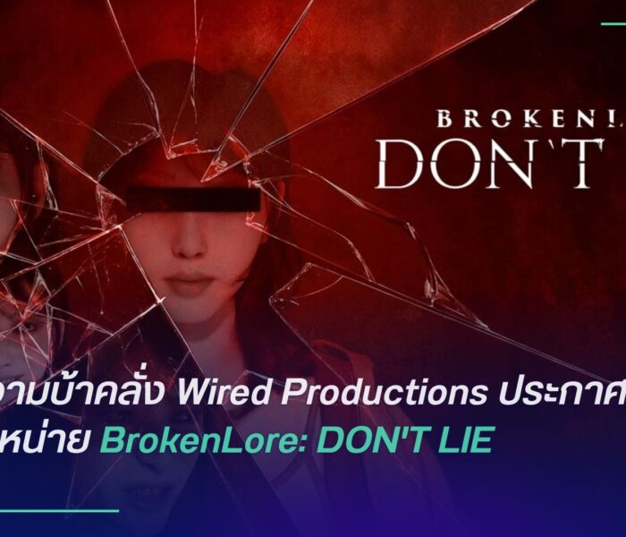 BrokenLore: DON'T LIE