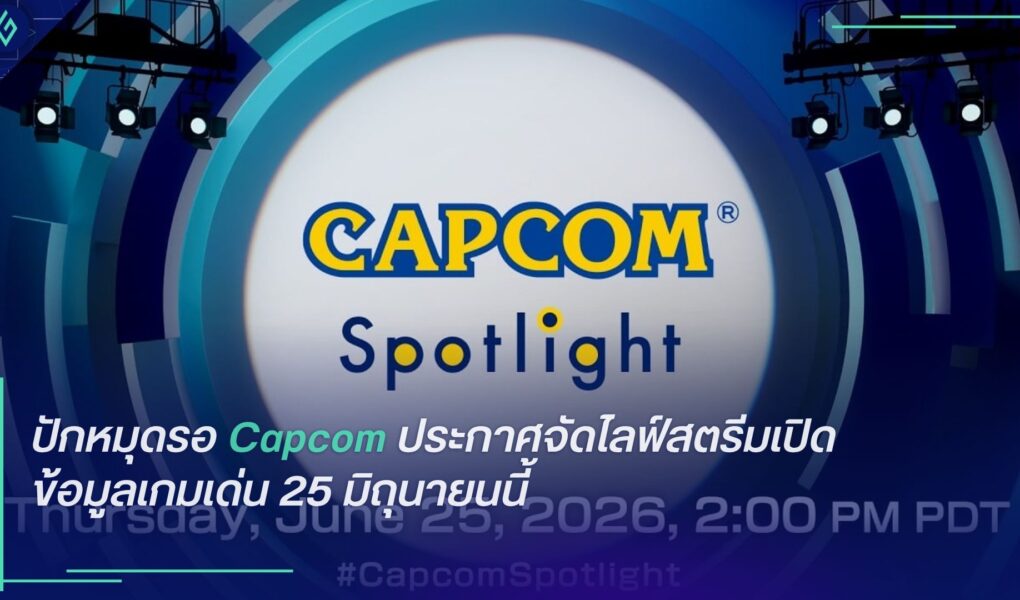 Capcom