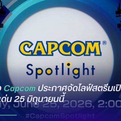 Capcom