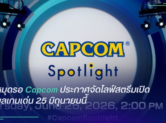 Capcom