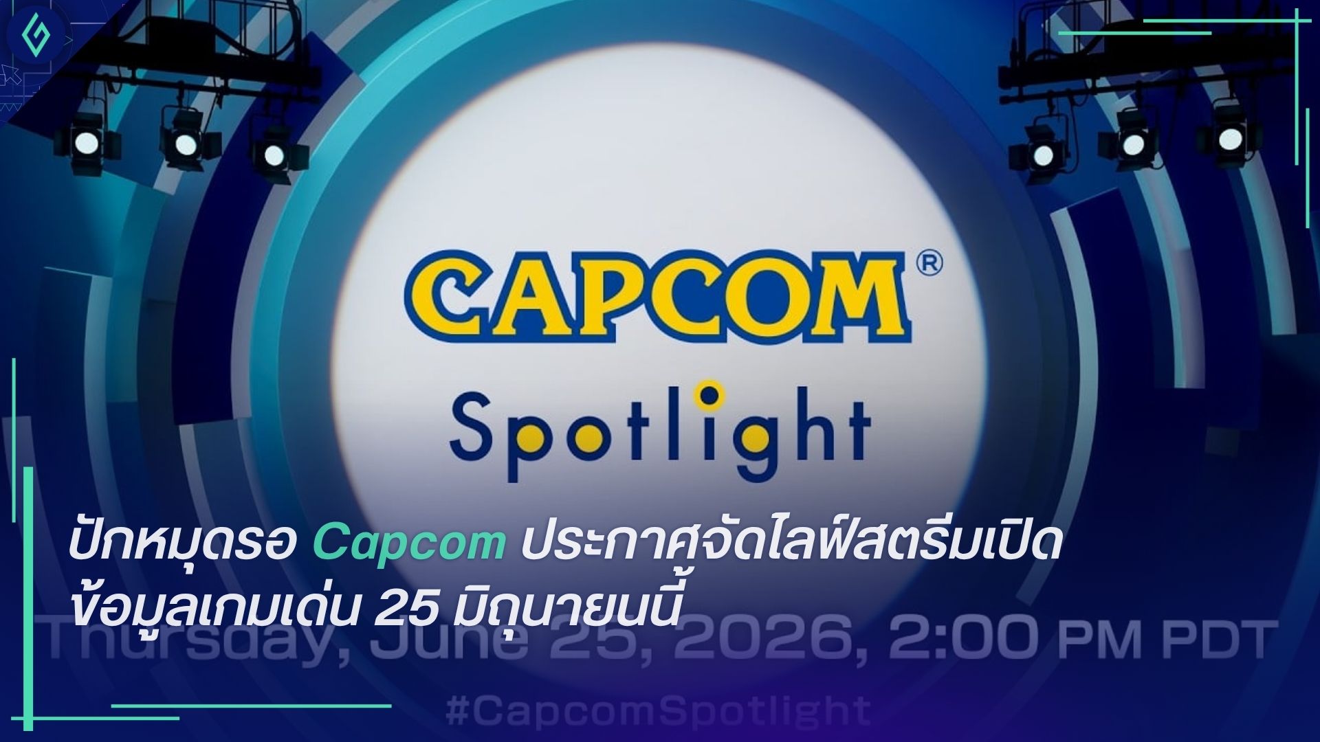 Capcom