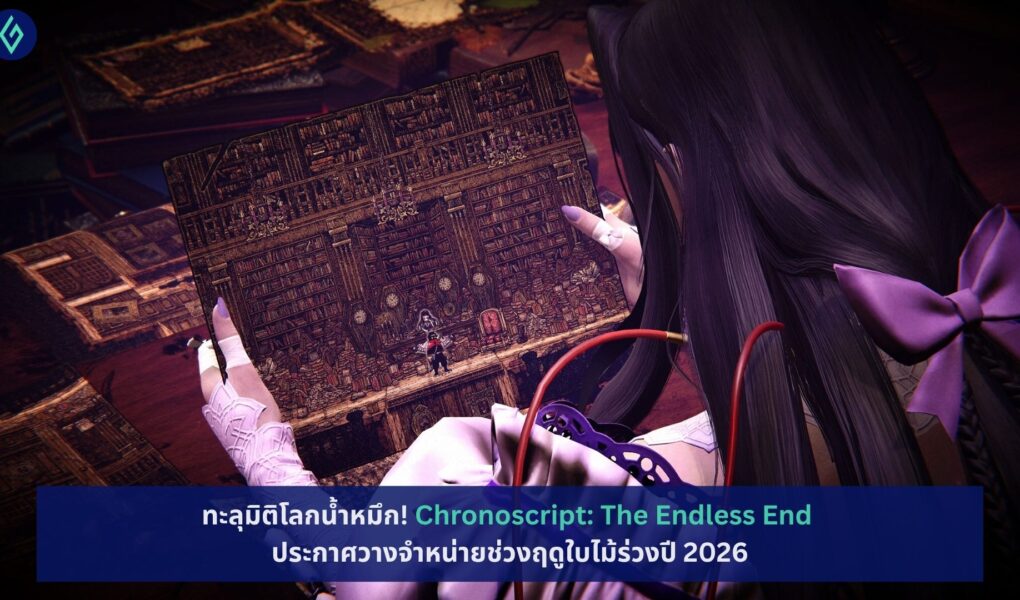 Chronoscript: The Endless End