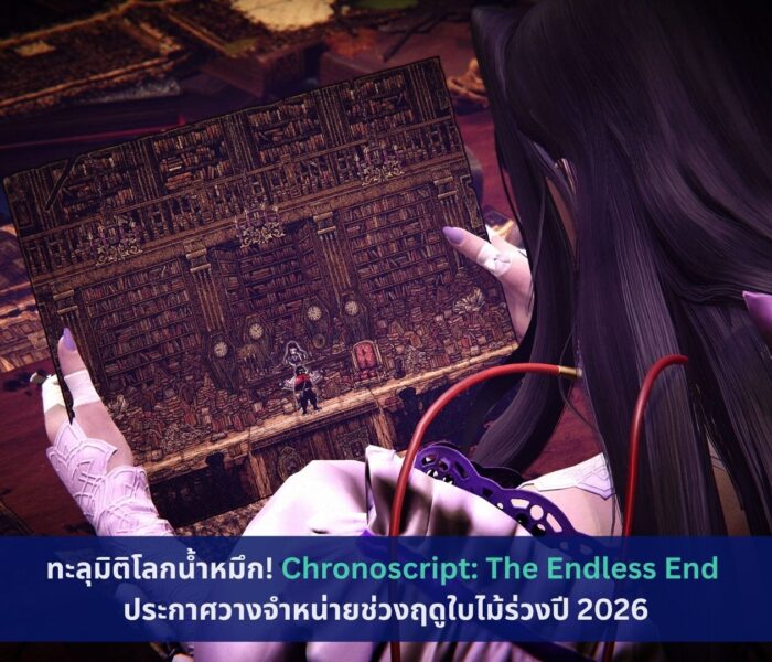Chronoscript: The Endless End