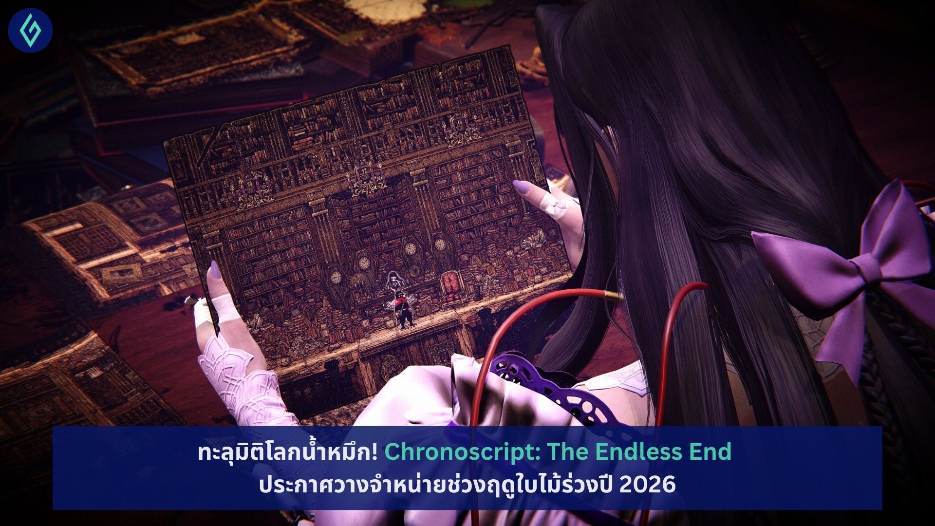Chronoscript: The Endless End