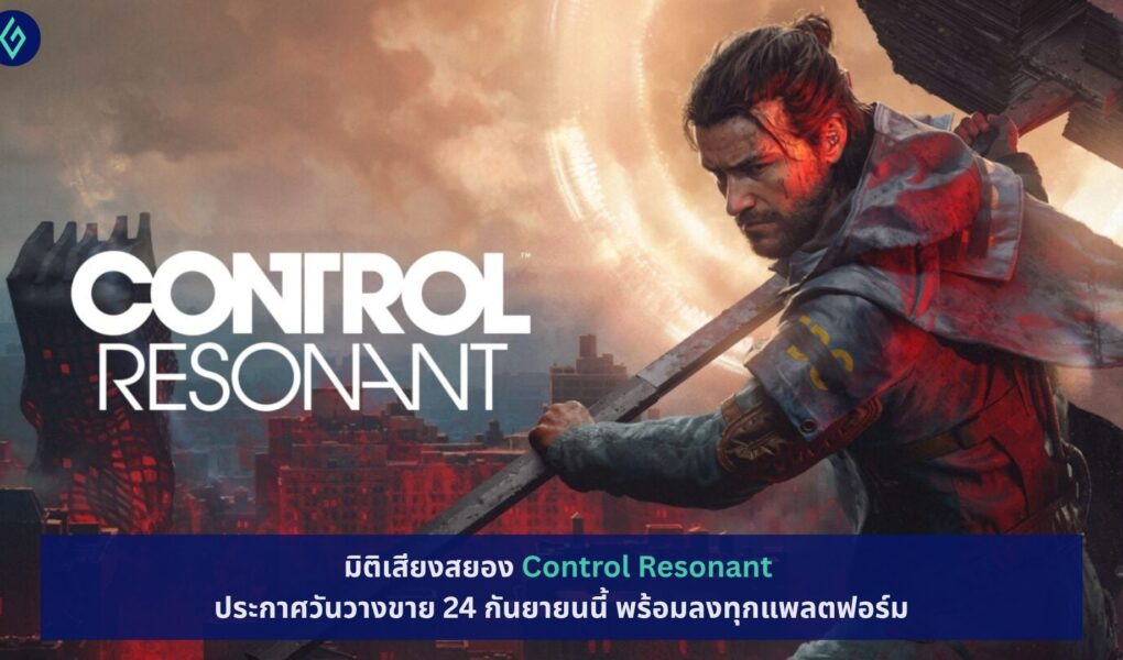 Control Resonant
