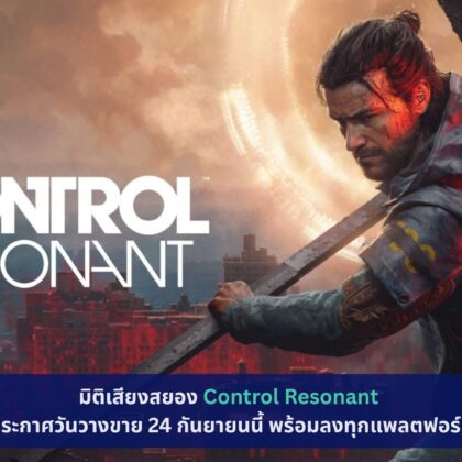 Control Resonant