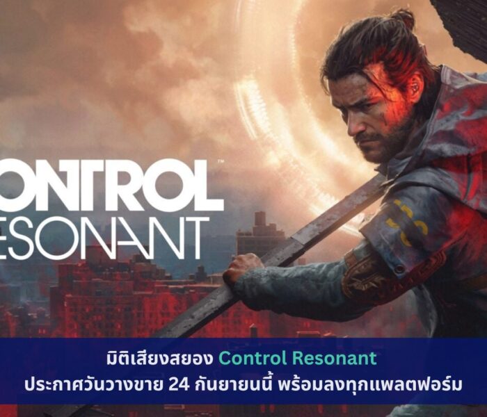 Control Resonant