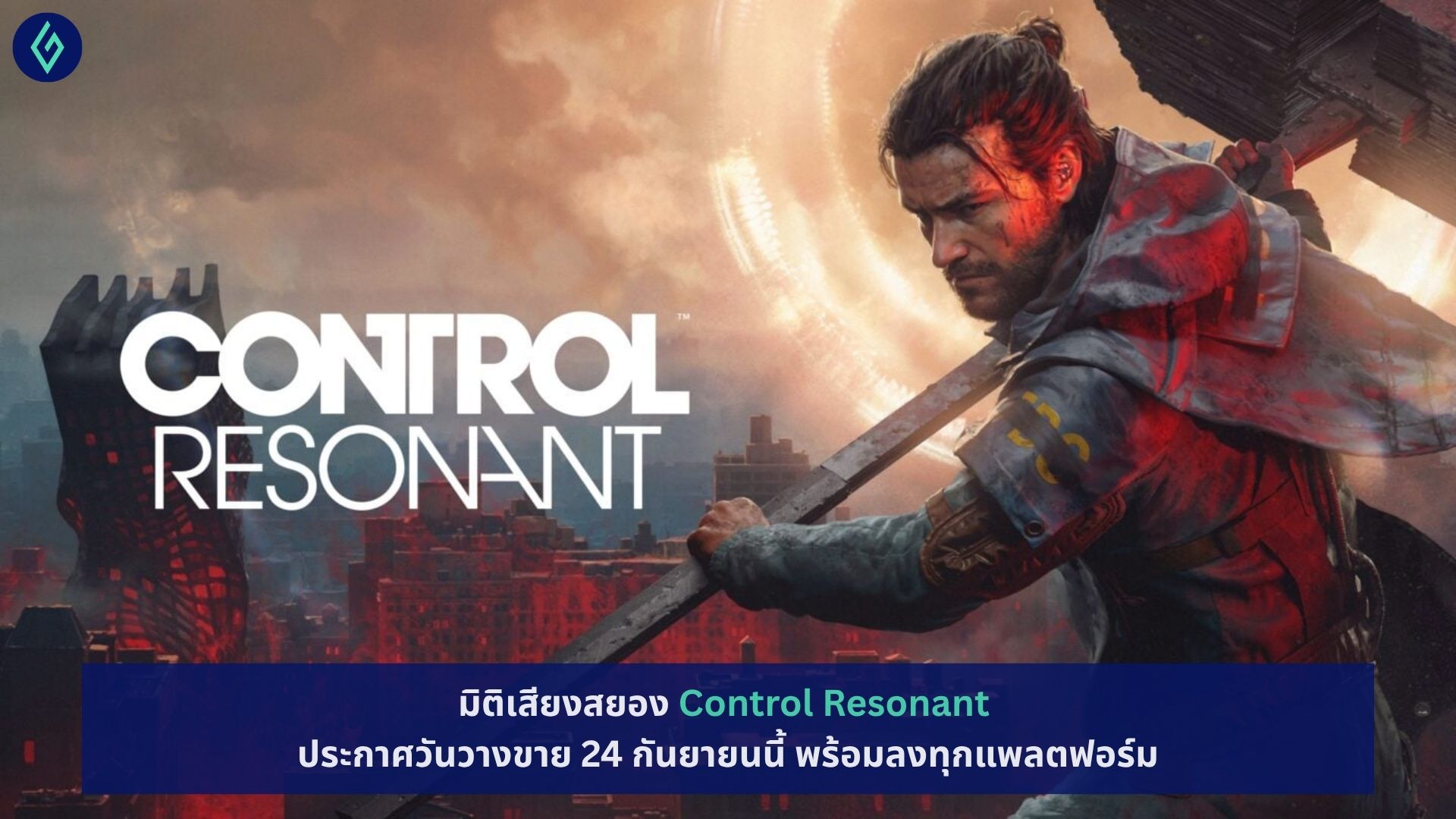 Control Resonant
