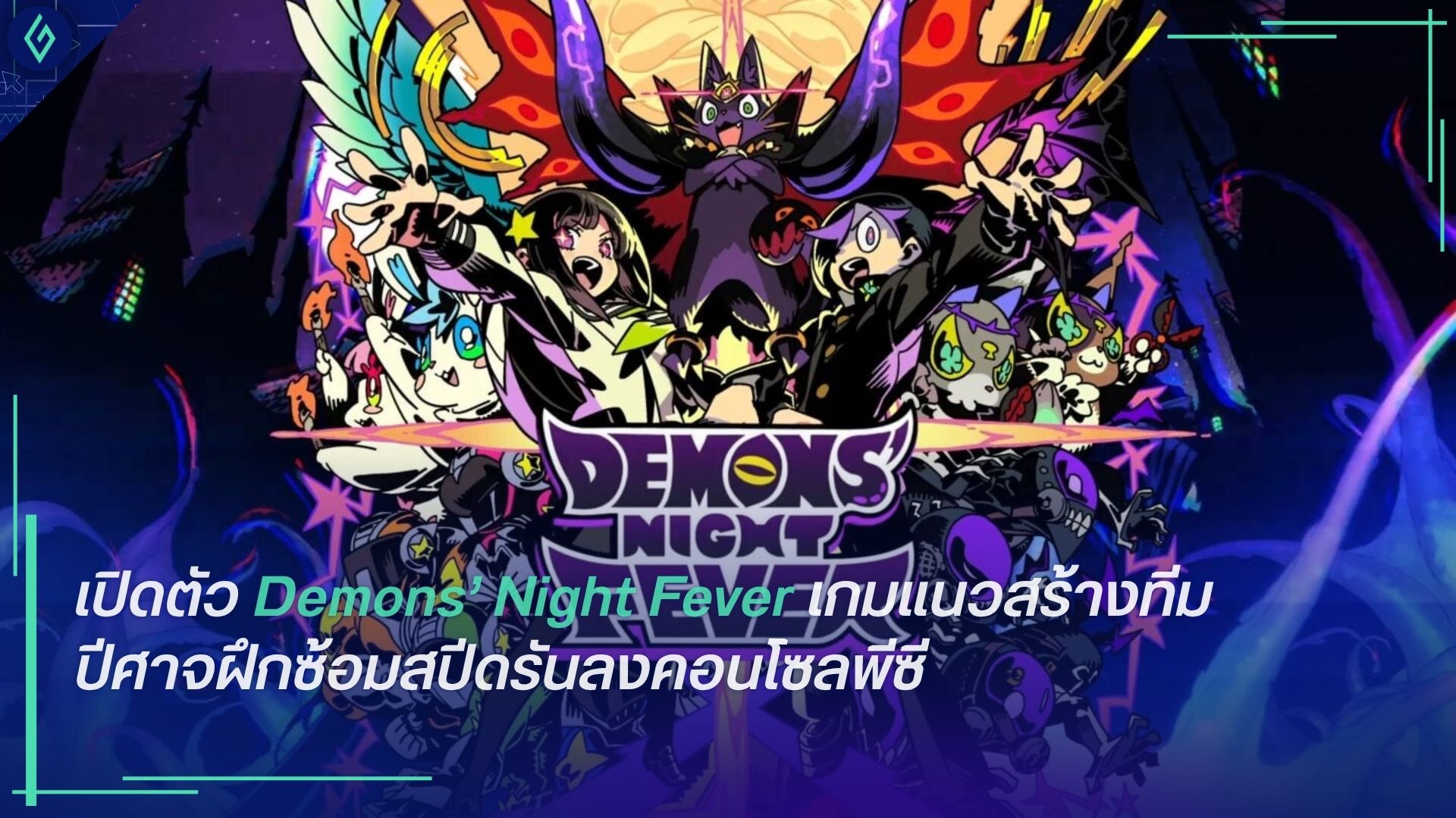 Demons’ Night Fever