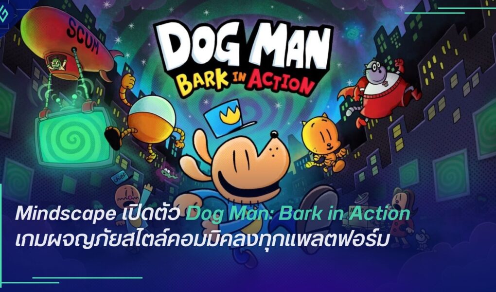 Dog Man: Bark in Action