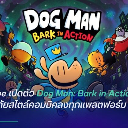 Dog Man: Bark in Action