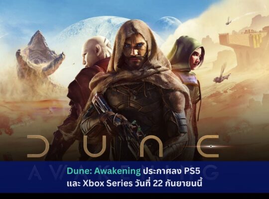 Dune: Awakening
