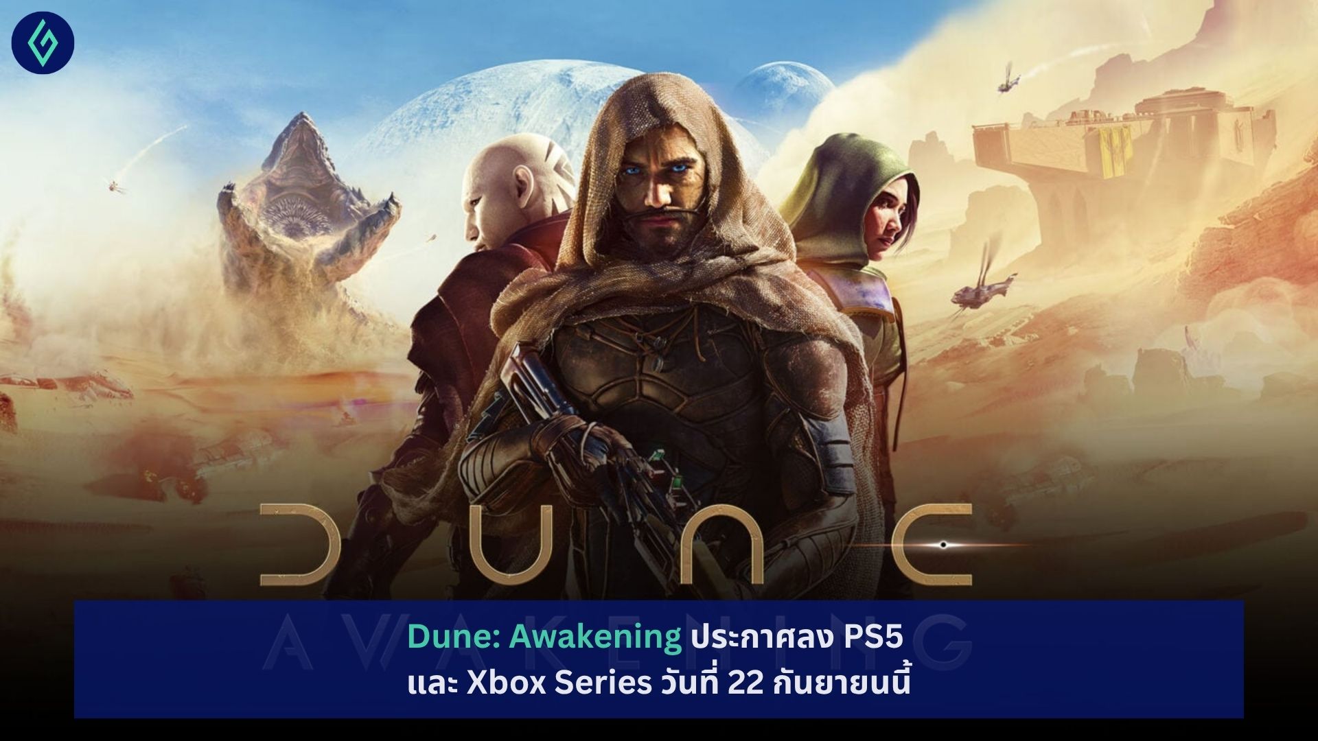 Dune: Awakening