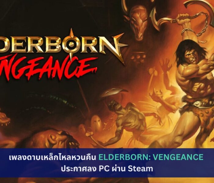 ELDERBORN: VENGEANCE
