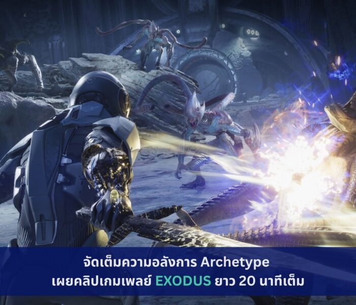 EXODUS