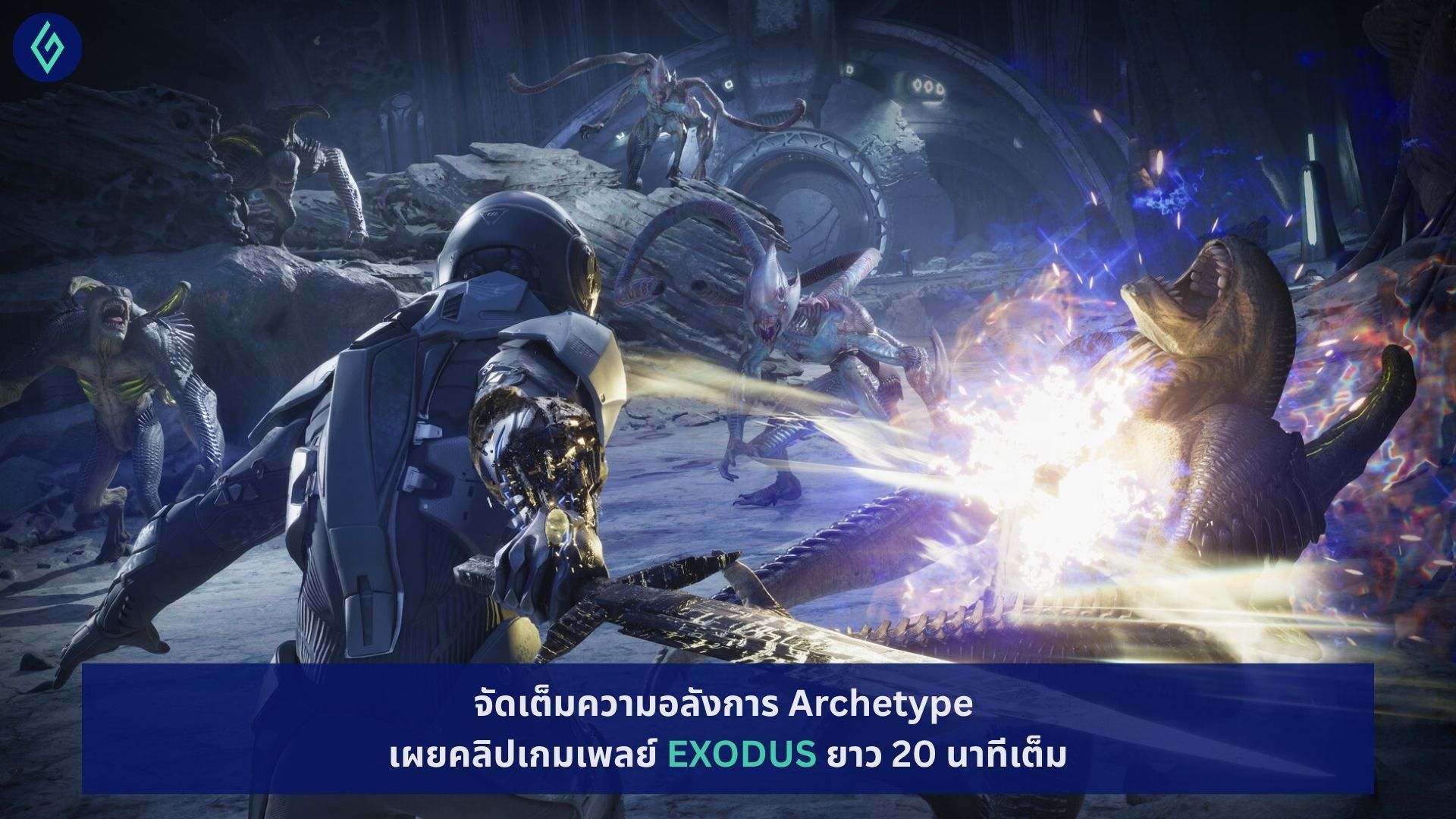 EXODUS