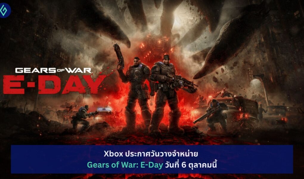 Gears of War: E-Day