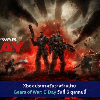 Gears of War: E-Day