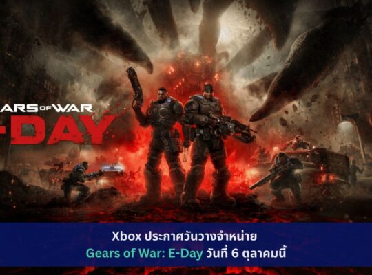 Gears of War: E-Day