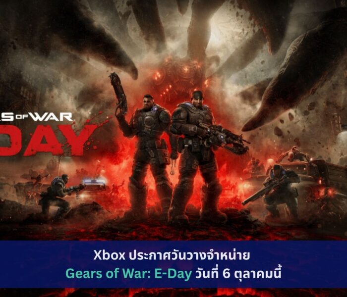Gears of War: E-Day