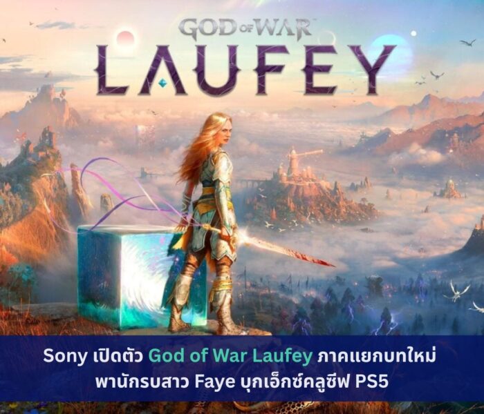 God of War Laufey