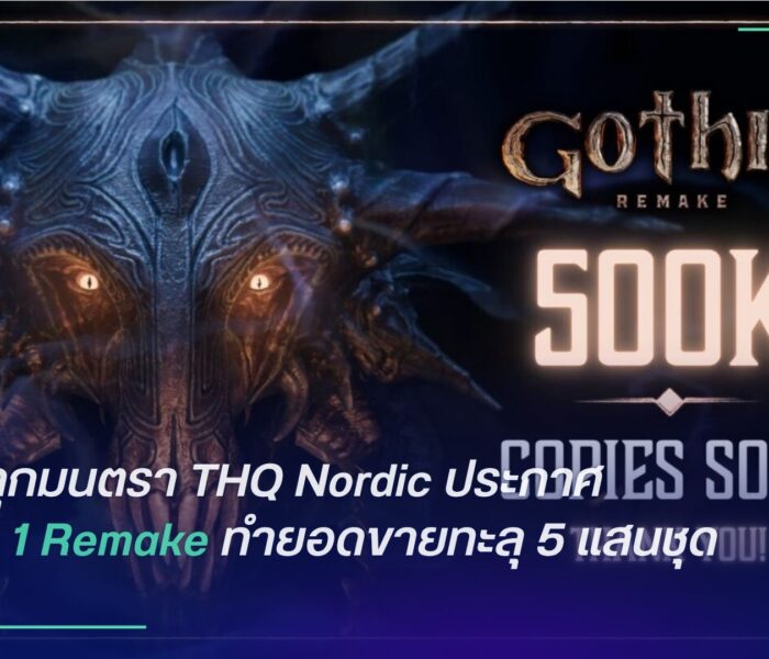 Gothic 1 Remake